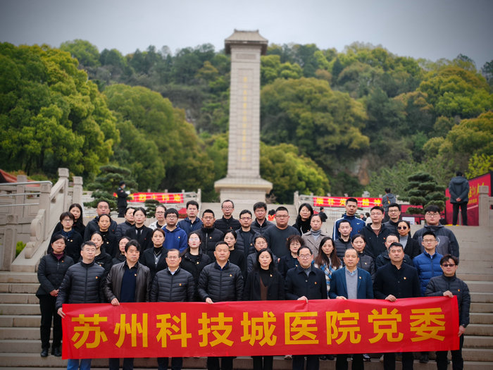 我院党委开展烈士陵园清明祭扫活动_0001.jpg